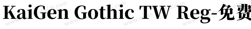 KaiGen Gothic TW Reg字体转换